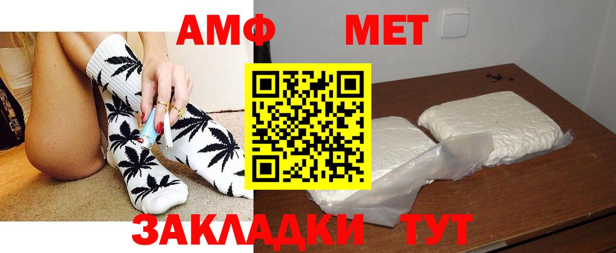 Северобайкальск  АМФЕТАМИН  Вход с VPN  АМФЕТАМИН Розовый 