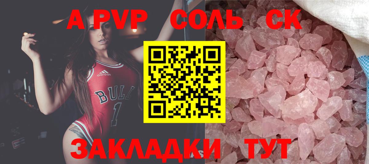 где продают наркотики  Вход с VPN  Alpha-PVP СК КРИС  Северобайкальск  Alfa_PVP кристаллы  Alpha PVP Crystall 