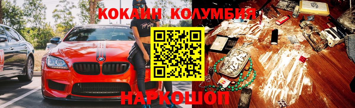 Cocaine FishScale Северобайкальск
