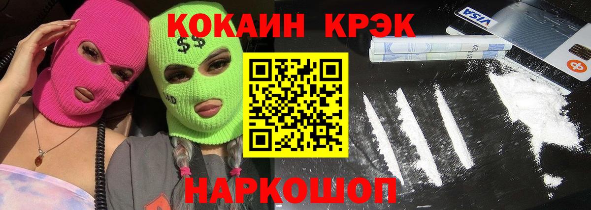 COCAIN 98%  купить наркоту  Северобайкальск  Вход с VPN  Cocaine Боливия 