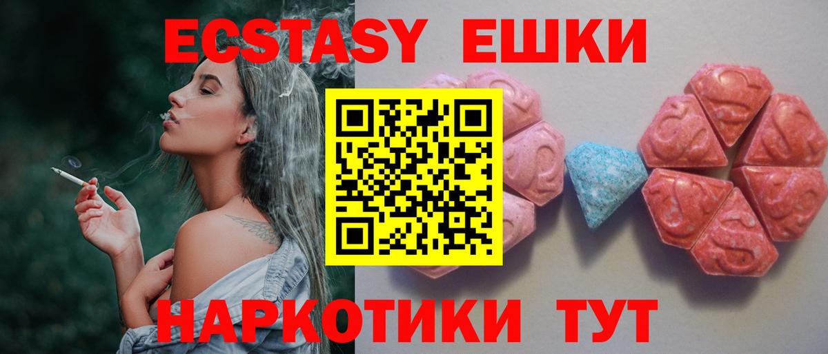 ЭКСТАЗИ  Вход с VPN  Северобайкальск  Ecstasy DUBAI  ЭКСТАЗИ таблы 