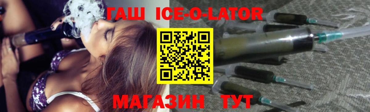 ГАШИШ гарик  Вход с VPN  ГАШИШ  наркота  Северобайкальск 