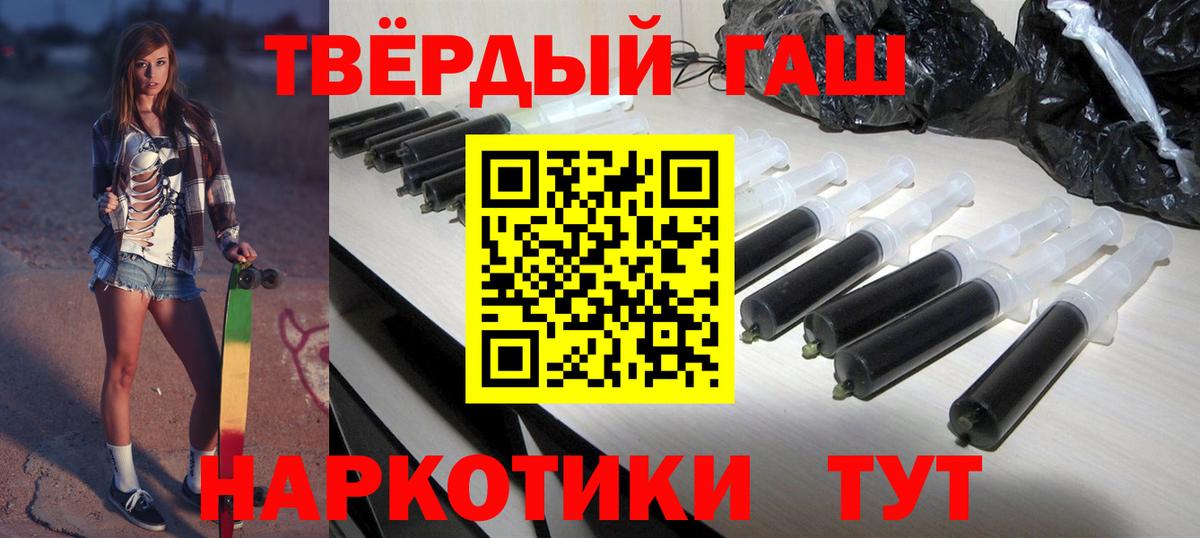 Гашиш hashish Северобайкальск