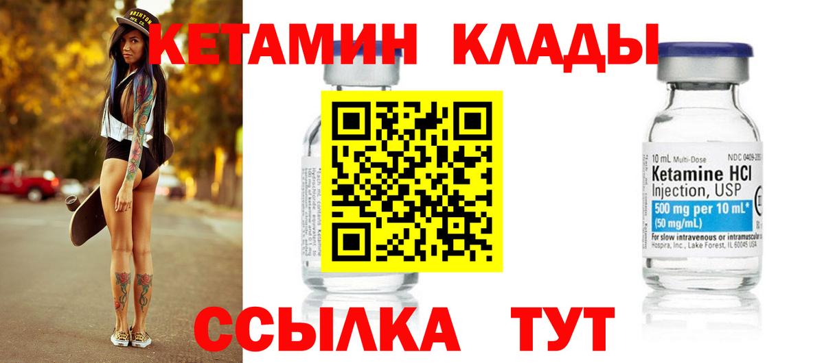 Северобайкальск  КЕТАМИН ketamine  КЕТАМИН ketamine  Вход с VPN 