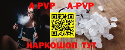 альфа пвп Нягань