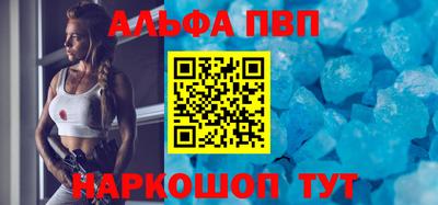 альфа пвп Нягань