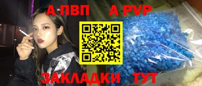 альфа пвп Нягань