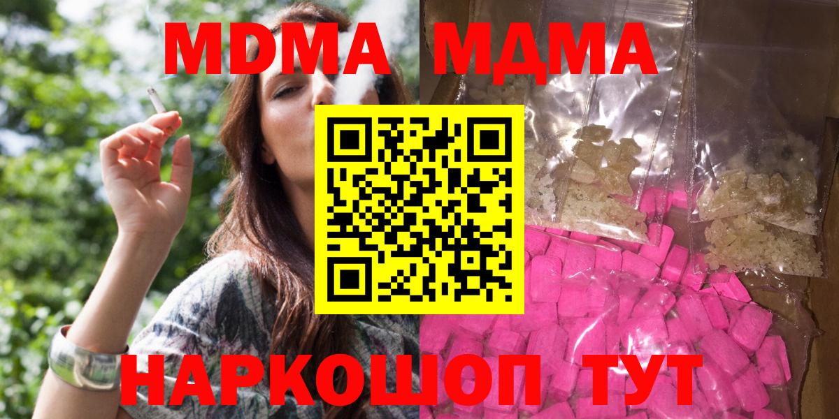 MDMA crystal Северобайкальск
