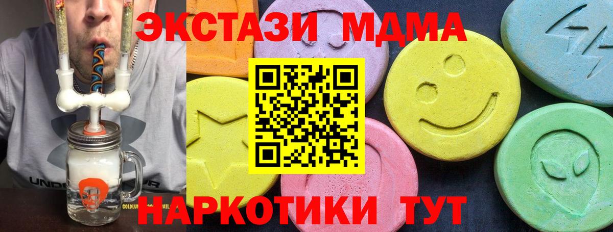 МДМА  МДМА VHQ  Северобайкальск  Вход с VPN  МДМА crystal 