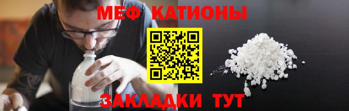 Мефедрон  Вход с VPN  Северобайкальск  Мефедрон 4 MMC  МЯУ-МЯУ VHQ 