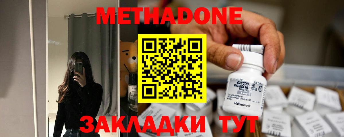 Метадон белоснежный Северобайкальск