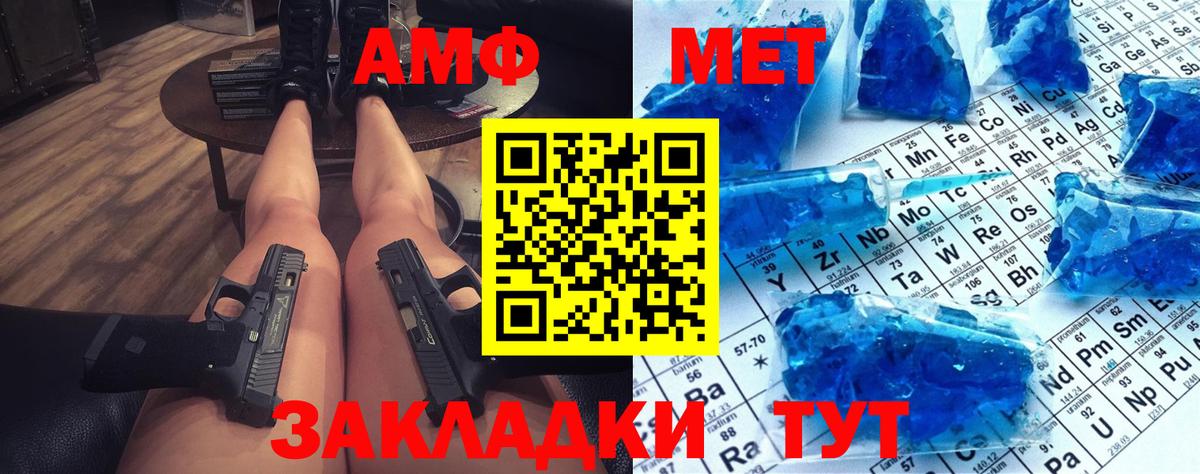Метамфетамин  Вход с VPN  Первитин витя  Северобайкальск  Первитин витя 