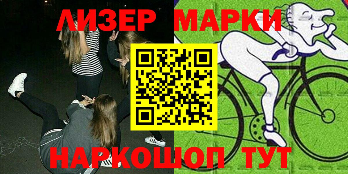 Марки NBOMe 1500мкг  Наркотические марки  Вход с VPN  Северобайкальск  Марки NBOMe 1500мкг 
