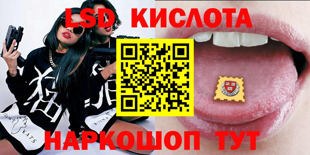 Наркотические марки 1,8мг Северобайкальск